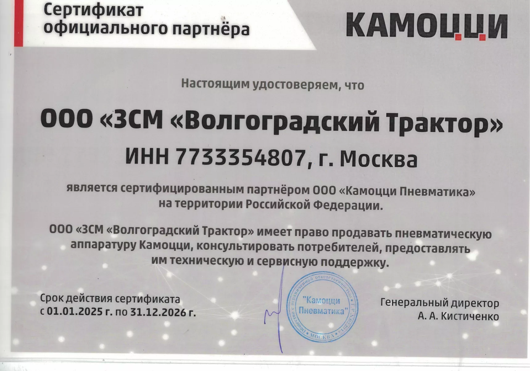 Пневмоусилитель Camozzi 100.77.010 (40N6S100A0060-UA02-K)